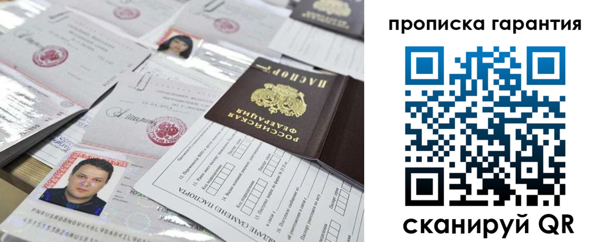 временная регистрация собственник в Салавате