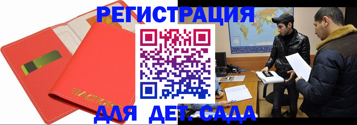 временная регистрация надежно в Салавате
