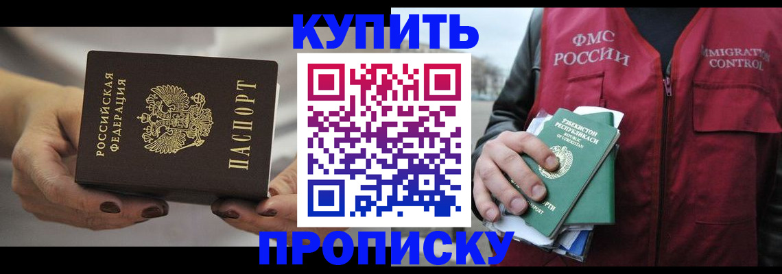 прописка для военкомата в Салавате