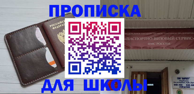 временная регистрация надежно в Салавате