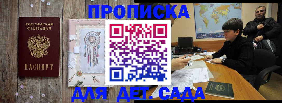 временная регистрация собственник в Салавате