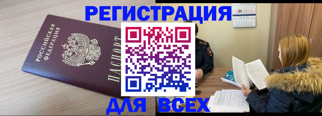 регистрация для дет. сада в Салавате